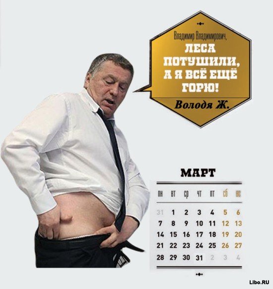 Календарь для ВВП Календарь для ВВП